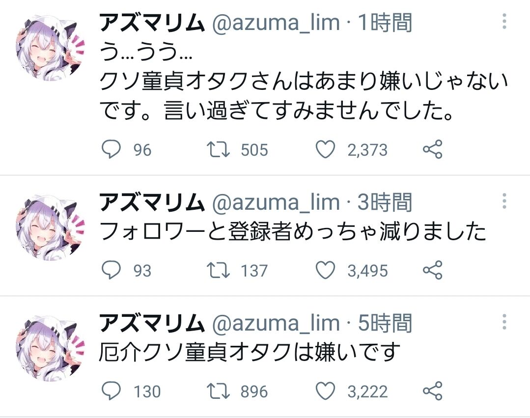 画像 美少女vtuber オタクw童貞wキモｗｗｗｗ 炎上して謝罪 密かな趣味まとめ 遊ネタ王