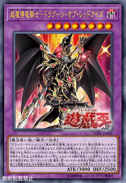 悲報 遊戯王さん 明らかにぶっ壊れとわかるカードを刷って案の定わずか10ヶ月で禁止カードに 密かな趣味まとめ 遊ネタ王