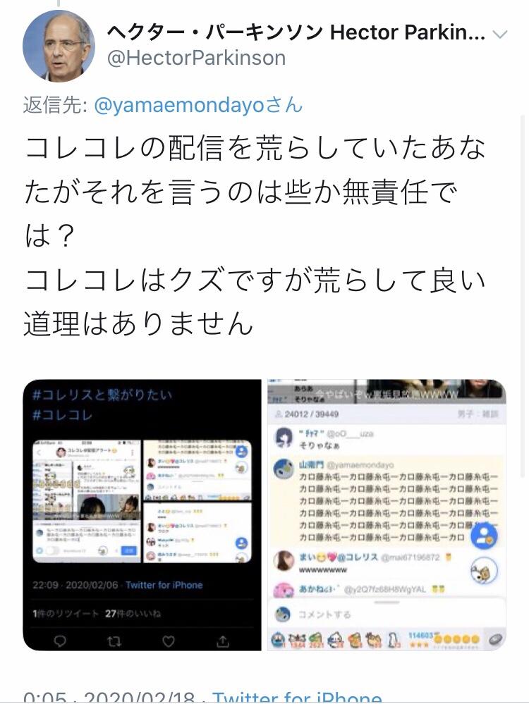 画像 加藤純一信者さんコレコレに負けたのが悔しすぎてコレコレの配信を荒らしてしまう 密かな趣味まとめ 遊ネタ王