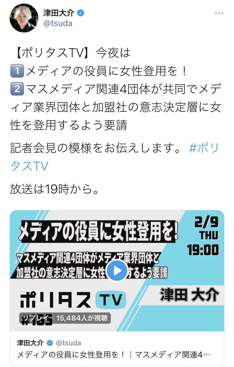 朗報 論破王ひろゆき リベラル界のカリスマ津田大介を論破 久々の勝利にファンも盛り上がる 密かな趣味まとめ 遊ネタ王