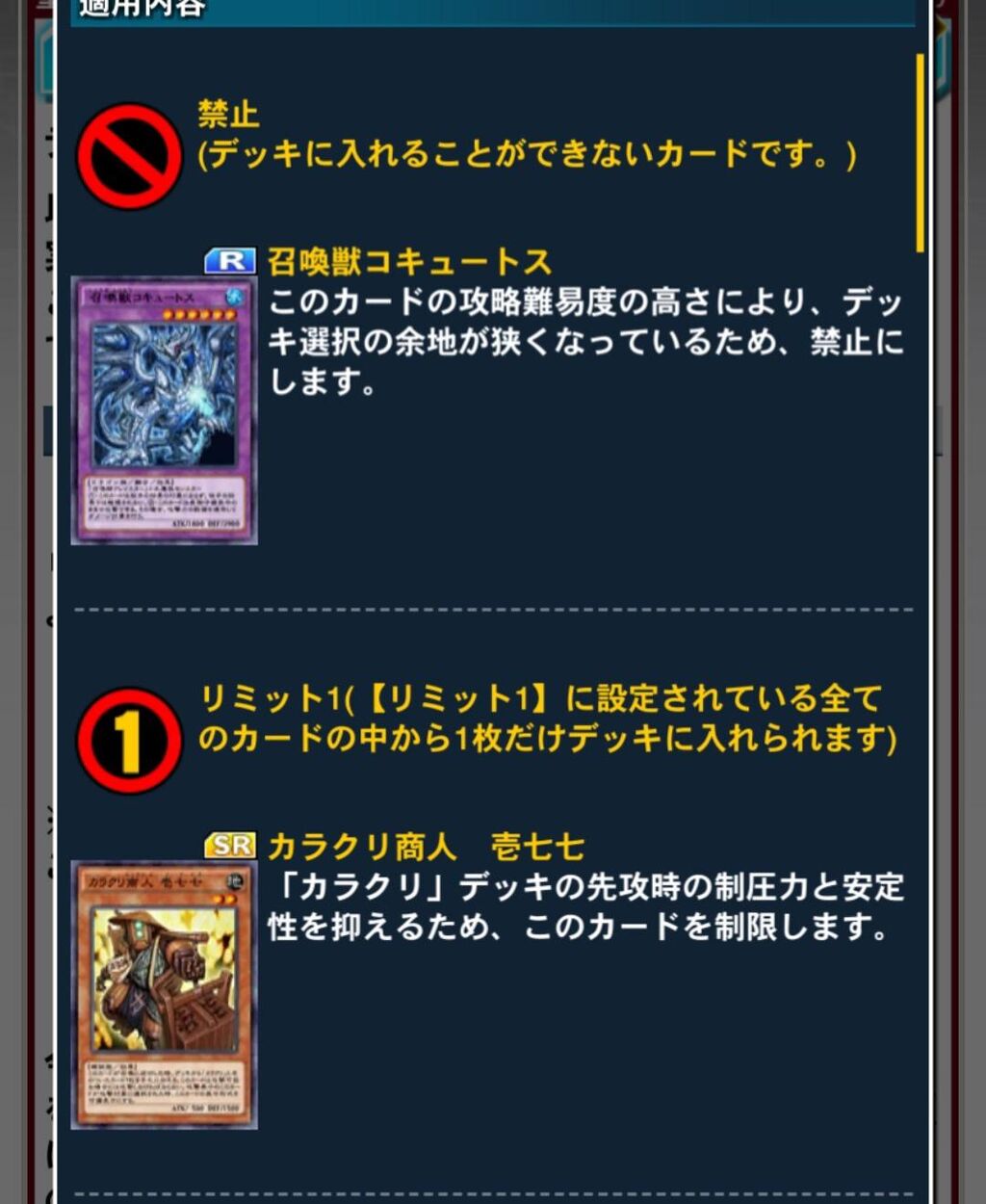 悲報 遊戯王デュエルリンクス 課金で手に入る強カードを次々規制し大炎上wwwwwwwww 密かな趣味まとめ 遊ネタ王 悲報 遊戯王デュエルリンクス 課金で手に入る強カードを次々規制し大炎上wwwwwwwww 密かな趣味まとめ 遊ネタ王