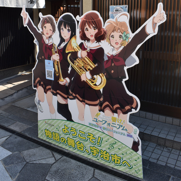 宇治線「響け!ユーフォニアム」HMと宇治聖地巡礼 (32)
