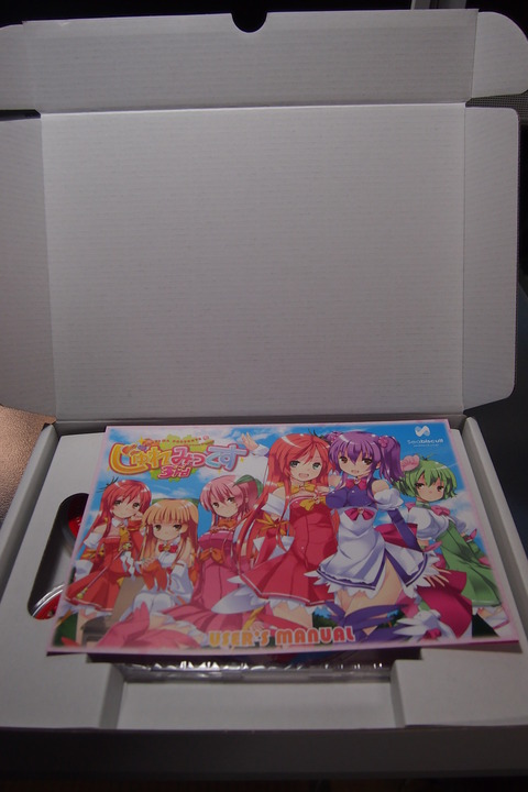 じゅれみっくす開けてみた