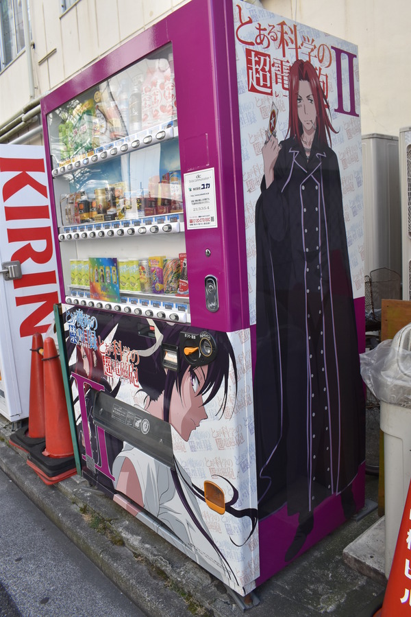 とある自販機写真ラリーと立川散策 (6)