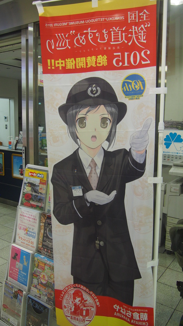 西鉄鉄道むすめヘッドマーク列車 (30)