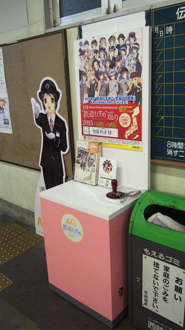 鉄道むすめ巡り朝倉ちはや (10)