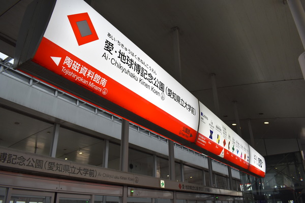 鉄道むすめ巡り八草みずき (10)