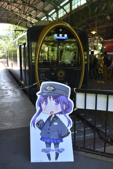 叡電恋する小惑星コラボN (40)