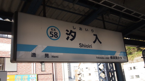 たまゆら汐入14