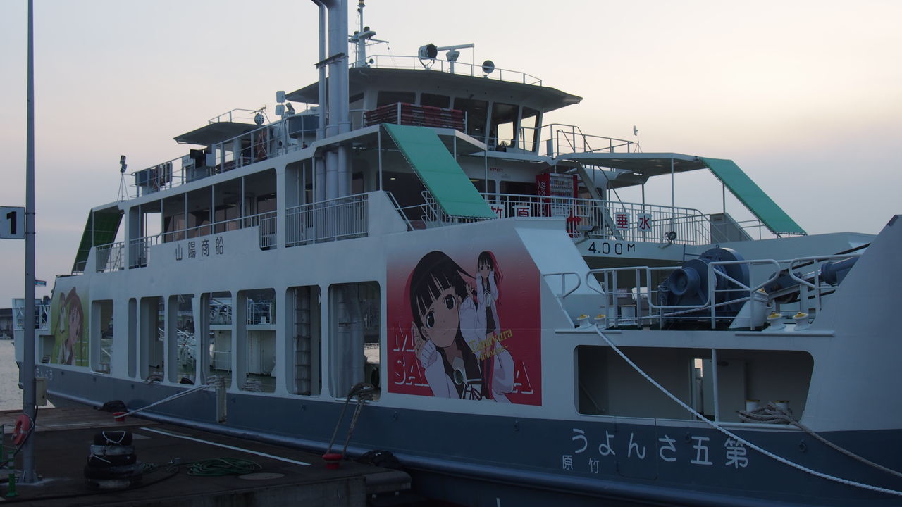 2015春の呉竹原旅行 海の駅のたまゆらバスとフェリー 渚屋blog 2015春の呉竹原旅行 海の駅のたまゆらバスとフェリー 渚屋blog
