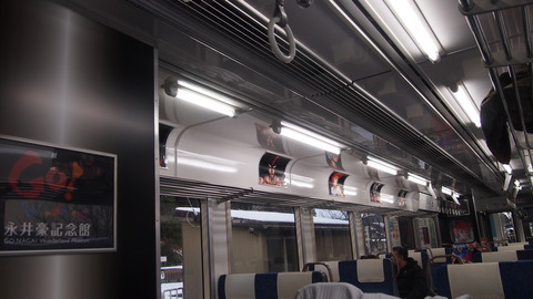 永井豪列車車内5