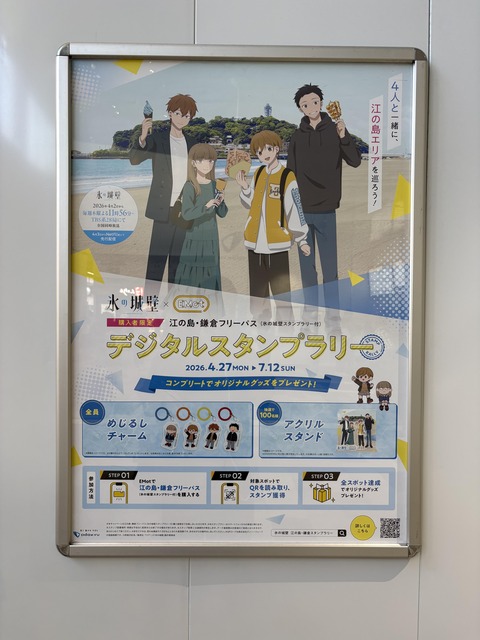 氷の城壁スタンプラリー (5)