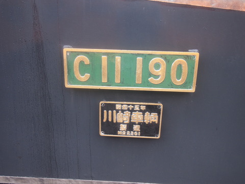 大井川鉄道 (50)