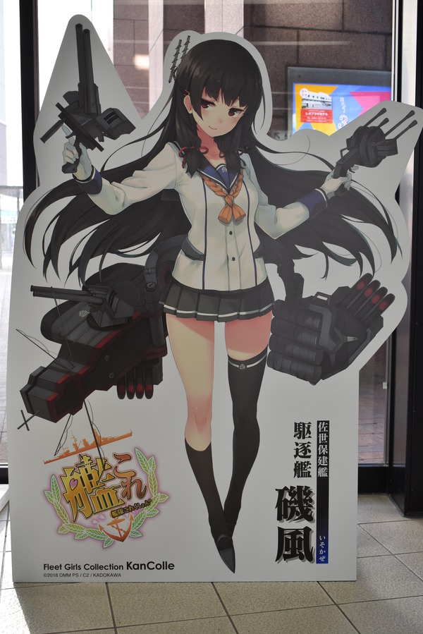 佐世保艦これコラボイベント (80)