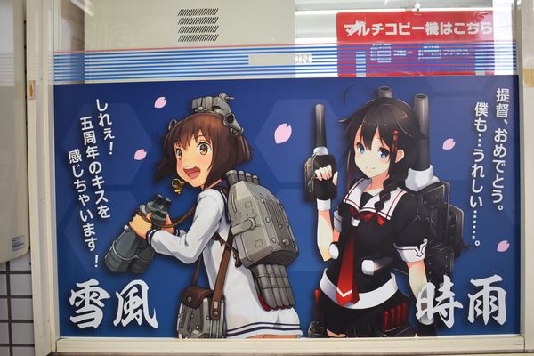 艦これコンビニローソン佐世保下京町店 (10)