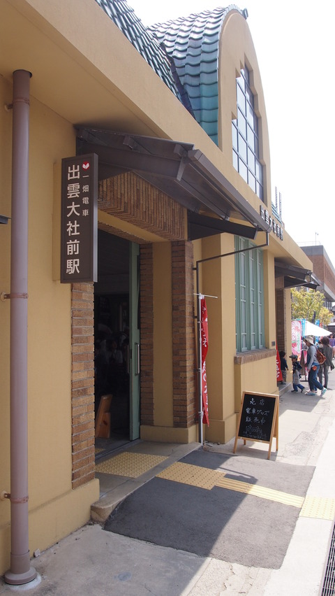 出雲大社いなこん聖地巡礼 (46)
