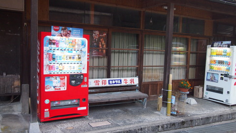 10松村商店