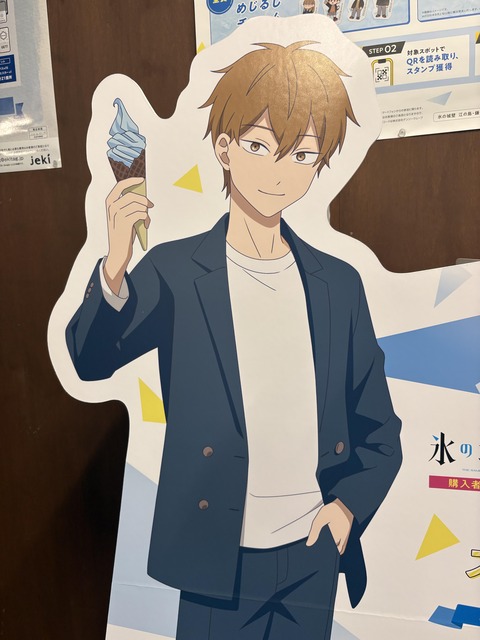 氷の城壁スタンプラリー (25)