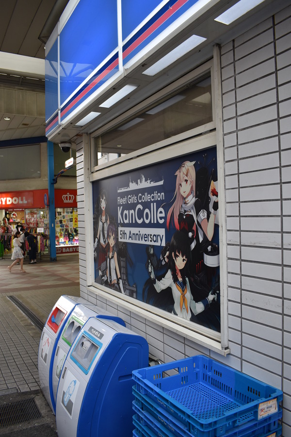 艦これコンビニローソン佐世保下京町店 (1)