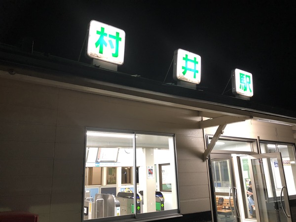 冬の大遠征2 (24)