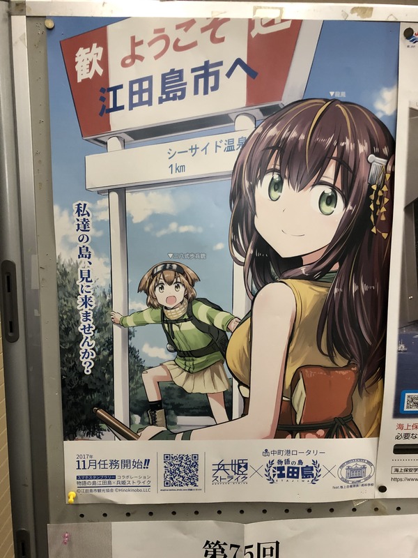 突発呉旅 (31)