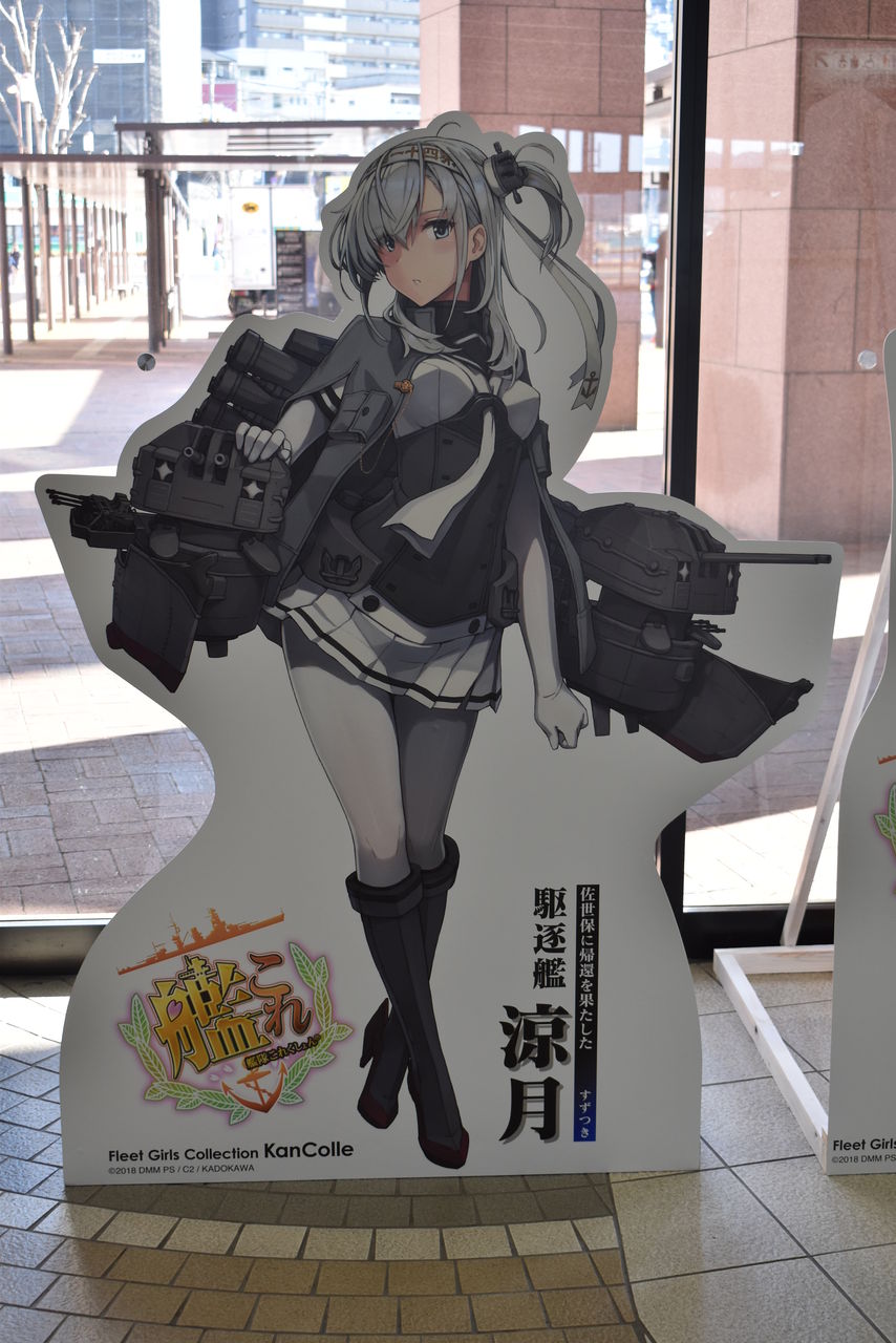 艦これ」佐世保鎮守府巡り・前編 : 渚屋Blog