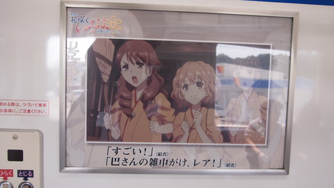 04車内ポスター