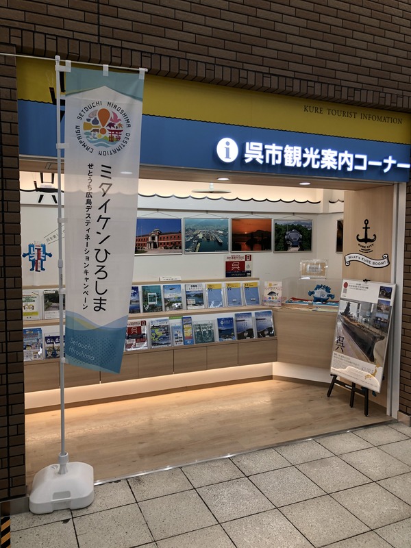突発呉旅 (33)