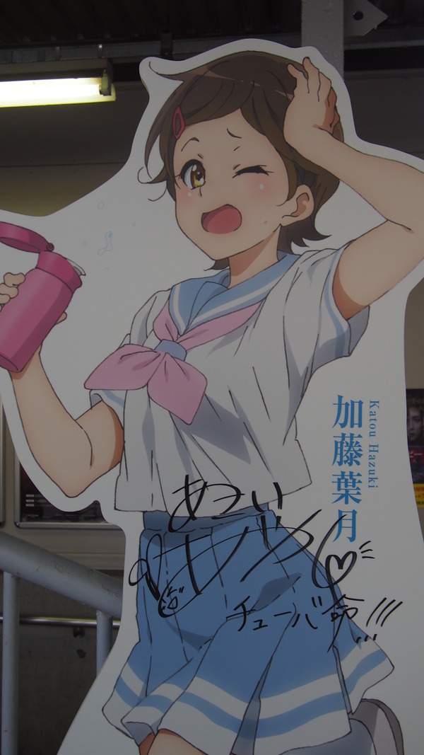加藤葉月 (2)
