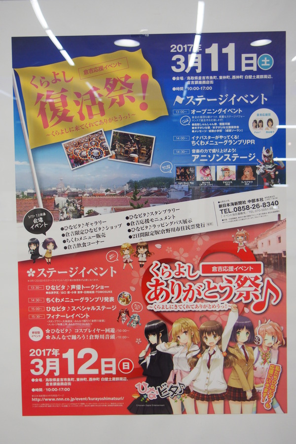 くらよし復活祭 (58)