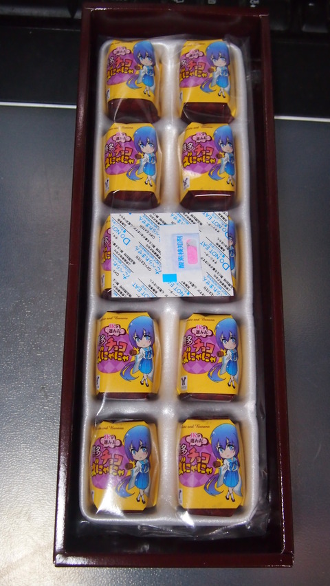 16博多チョコばにゃにゃ(10個入り)