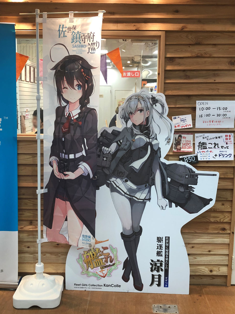 佐世保散策 しもきた寄港 艦娘達の今 渚屋blog 佐世保散策 しもきた寄港 艦娘達の今 渚屋blog