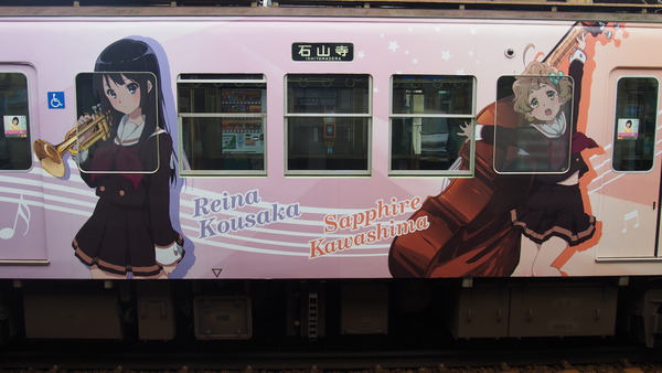 京阪大津線ユーフォニアム列車 (52)