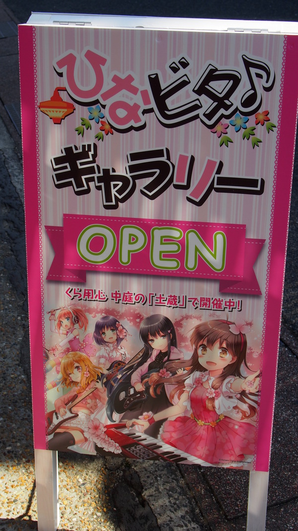 倉吉まち応援プロジェクト遠征ダイジェスト (23)