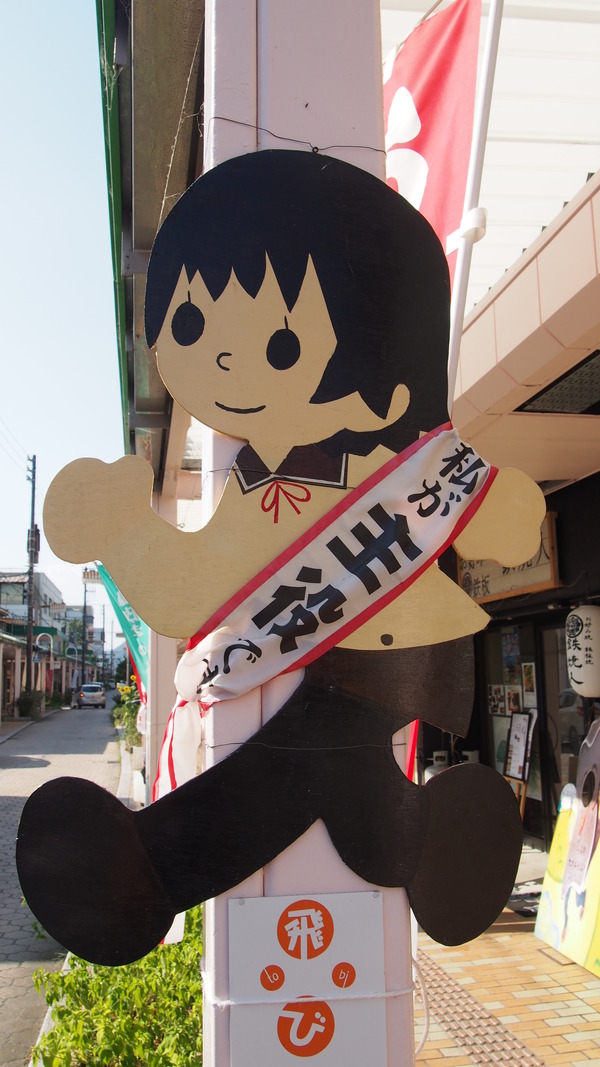 倉吉・呉・竹原旅行3日目 (96)