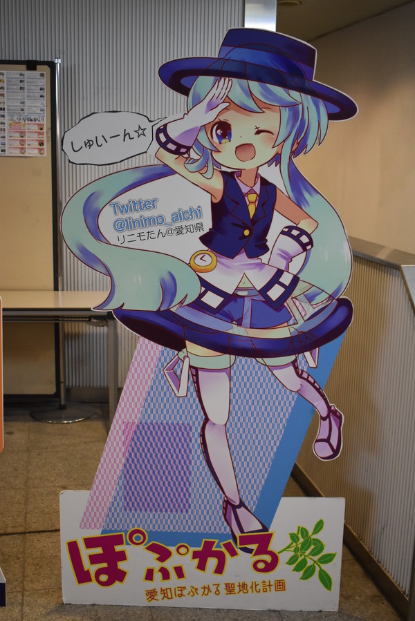 鉄道むすめ巡り八草みずき (1)