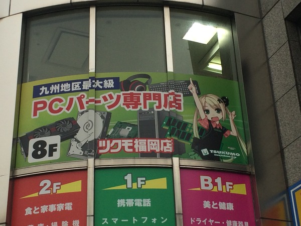 ツクモたん (2)