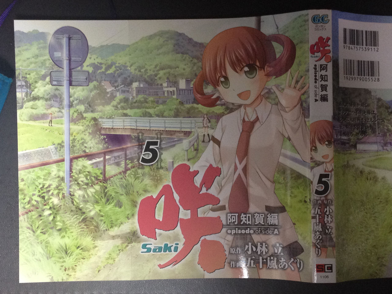 咲 Saki 阿知賀編プチ聖地巡礼 新道寺に行ってきました 渚屋blog 咲 Saki 阿知賀編プチ聖地巡礼 新道寺に行ってきました 渚屋blog