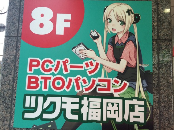 ツクモたん (4)