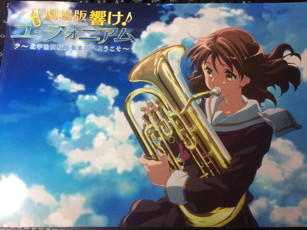 劇場版響け!ユーフォニアム (8)