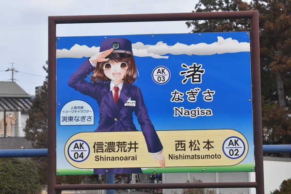 冬の大遠征2 (35)