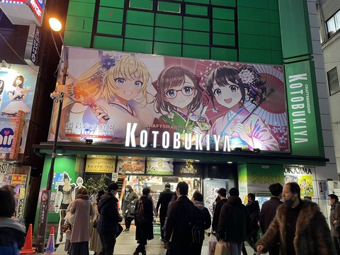 コトブキヤ秋葉原 (2)