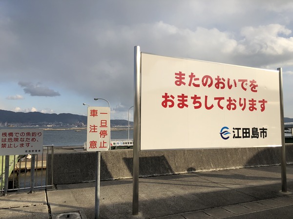 小用港から呉へ (6)