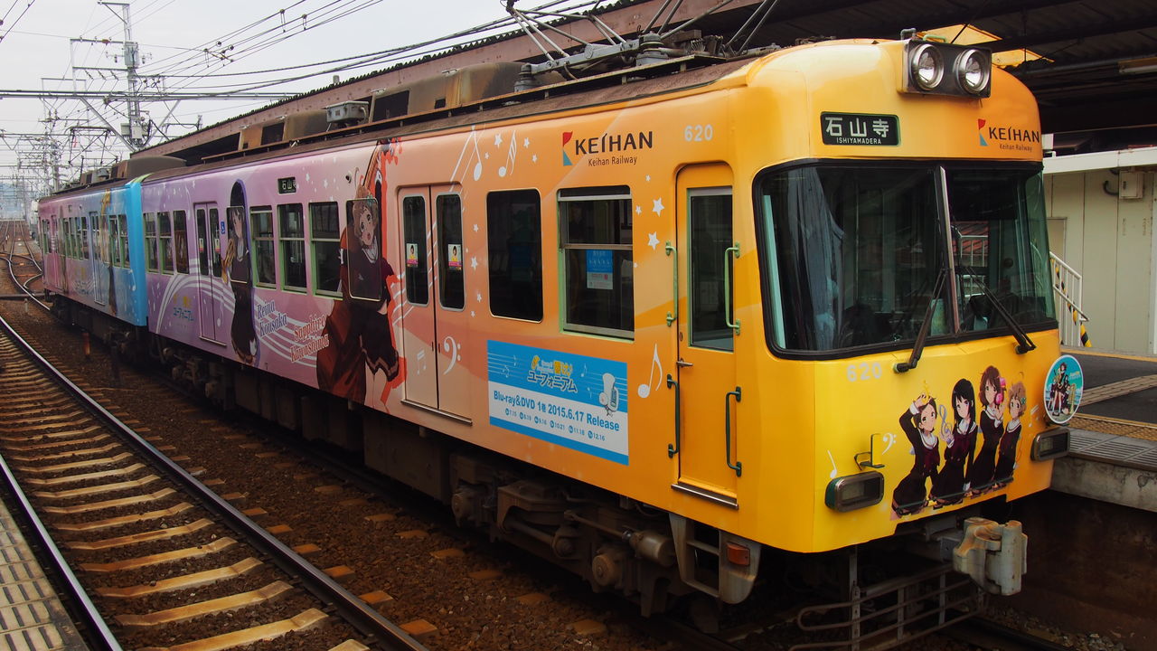 京阪大津線ラッピング電車「響け！ユーフォニアム」編 : 渚屋Blog