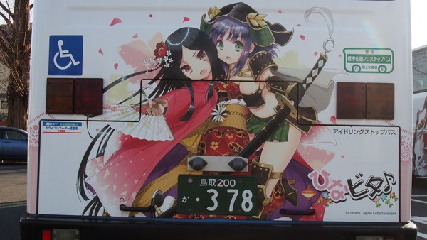 くらよし復活祭 (84)