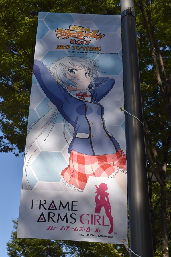 FAガールあにきゃんフラッグ (43)