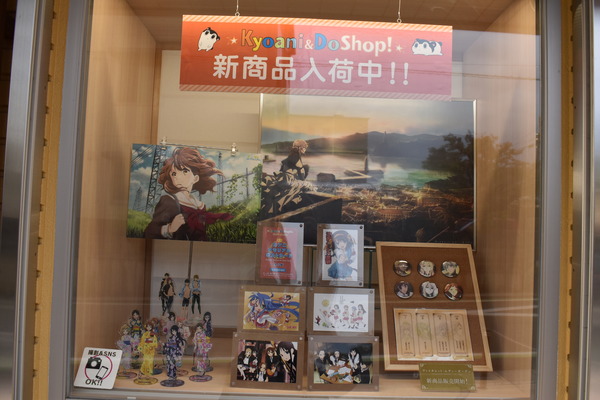京アニショップ (7)