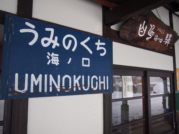木崎湖海ノ口駅編 (27)