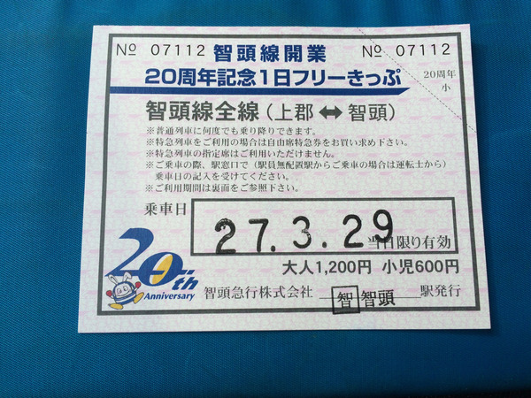 春の鉄道むすめ巡り智頭急行前編 (15)