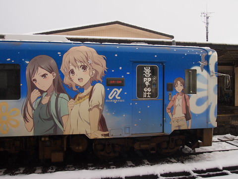 花咲くいろはラッピング列車(穴水駅)6